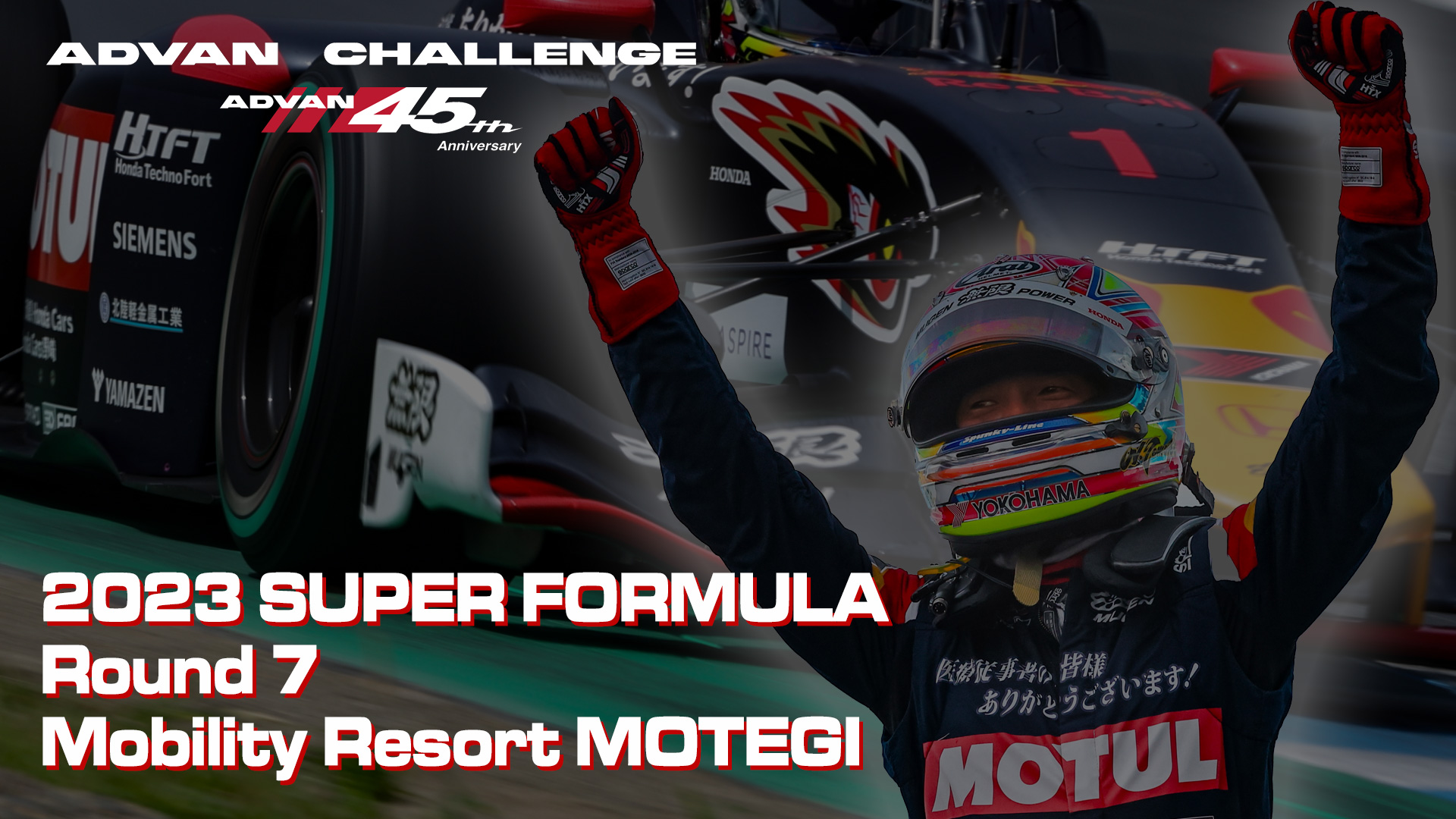 [Video] ADVAN CHALLENGE – SUPER FORMULA Rd.7 Digest Video | THE ...