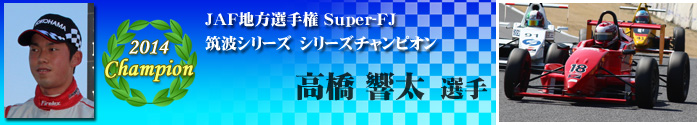 Series Champion