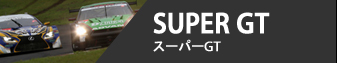SUPER GT