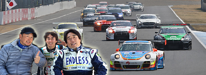 Super Taikyu Series 2015