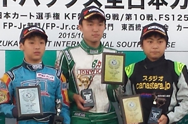 2015 ジュニアカート選手権 FP-Jr.部門 東西統一競技会