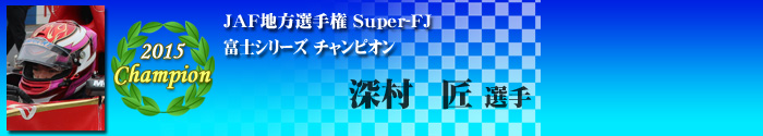 Series Champion