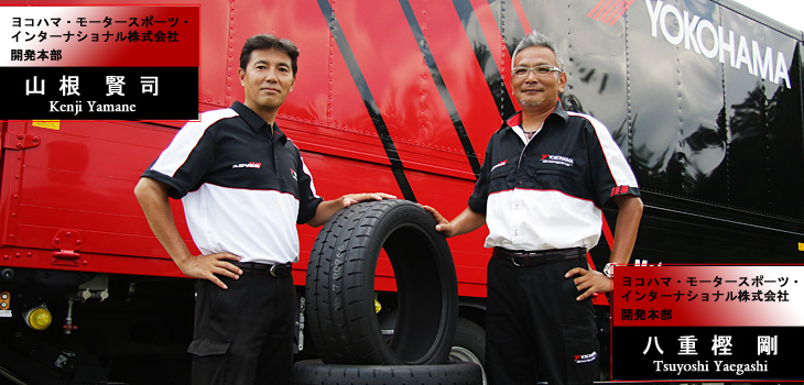 左：山根賢司、右：八重樫剛(ヨコハマ・モータースポーツ・インターナショナル)