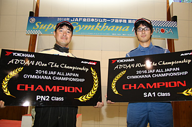 2016 全日本ジムカーナ選手権 第8戦