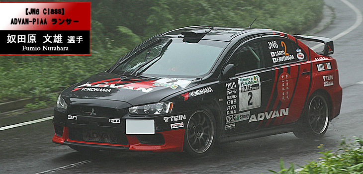 JN6クラス｜奴田原文雄 選手 (三菱・ランサー)