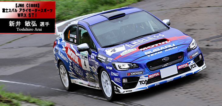 JN6クラス｜新井敏弘 選手 (スバル・WRX STI)