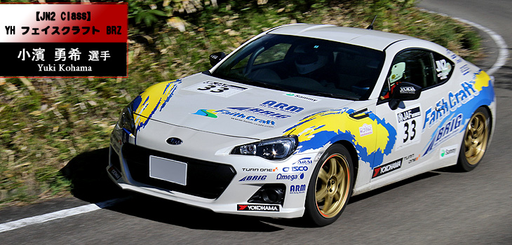 JN2クラス｜小濱勇希 選手 (スバル・BRZ)