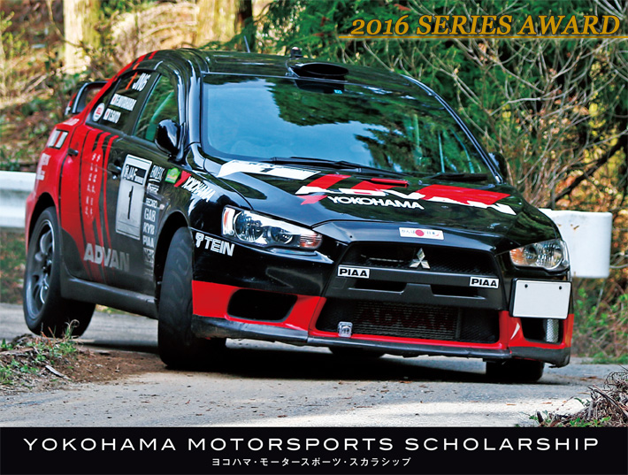 2016 YOKOHAMA MOTORSPORTS SCHOLARSHIP SERIES AWARD