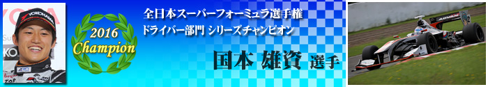 Driver Division