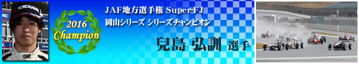 Series Champion