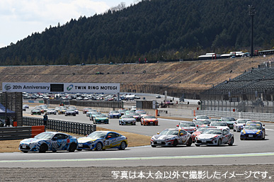 2017 TOYOTA GAZOO Racing 86／BRZ Race 第3戦