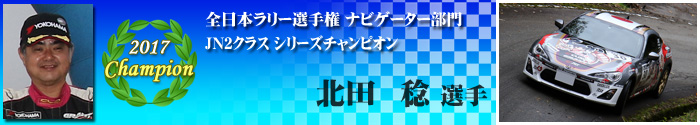 JN2 Class Navigator
