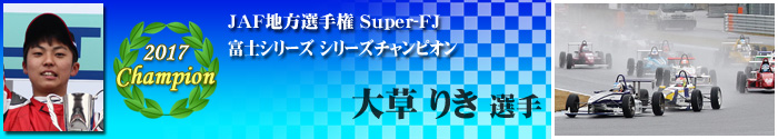 Series Champion