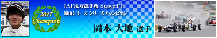 Series Champion
