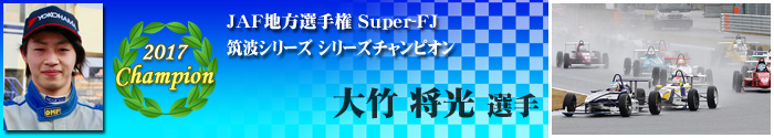 Series Champion