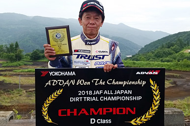 2018 全日本ダートトライアル選手権 第6戦