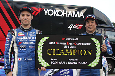 2018 全日本ラリー選手権 第9戦