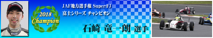 Series Champion