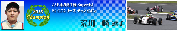 Series Champion
