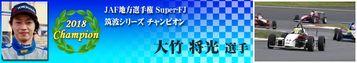 Series Champion