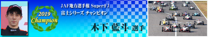 Series Champion
