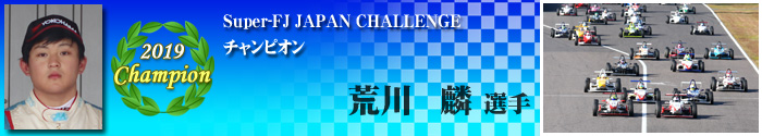 Series Champion