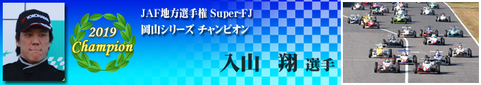 Series Champion