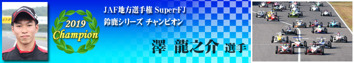 Series Champion