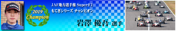 Series Champion
