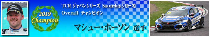 Saturday Series Overall