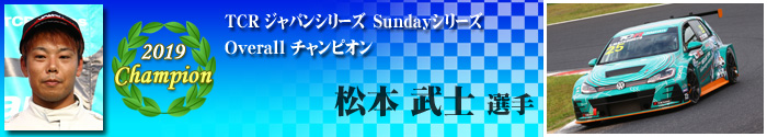 Sunday Series Overall