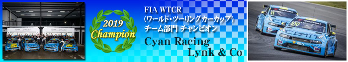 FIA World Touring Car Cup -Team-