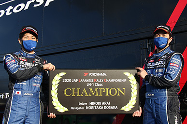 2020 全日本ラリー選手権 第3戦