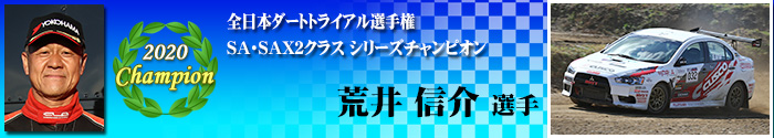 SA･SAX2 Class