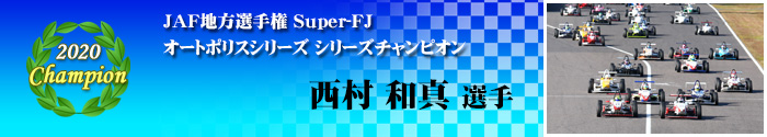 Series Champion