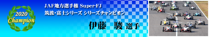 Series Champion
