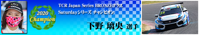 BRONZE Class Saturday Series