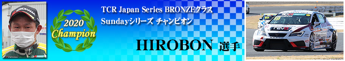 BRONZE Class Sunday Series