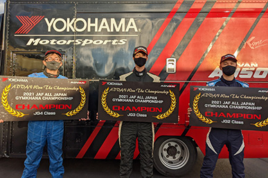 2021 全日本ジムカーナ選手権 第2戦