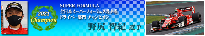 Driver Division